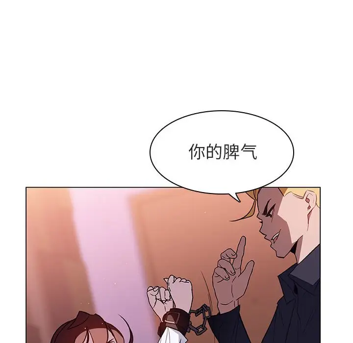 与上司的密约[顶通]韩漫全集-第 11 话无删减无遮挡章节图片 