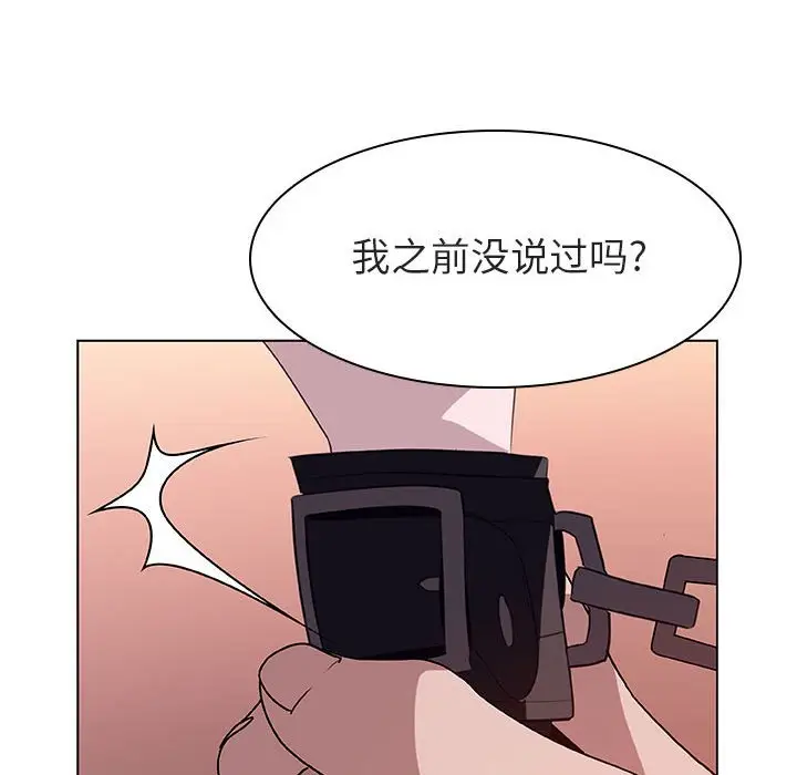 与上司的密约[顶通]韩漫全集-第 11 话无删减无遮挡章节图片 