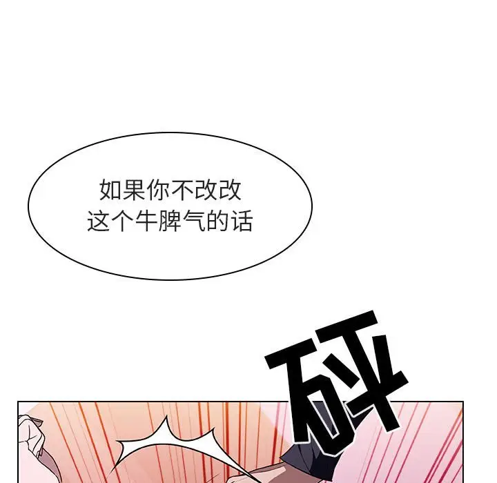 与上司的密约[顶通]韩漫全集-第 11 话无删减无遮挡章节图片 