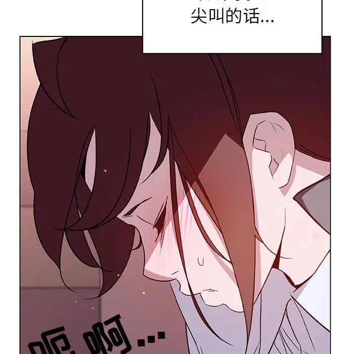 与上司的密约[顶通]韩漫全集-第 11 话无删减无遮挡章节图片 
