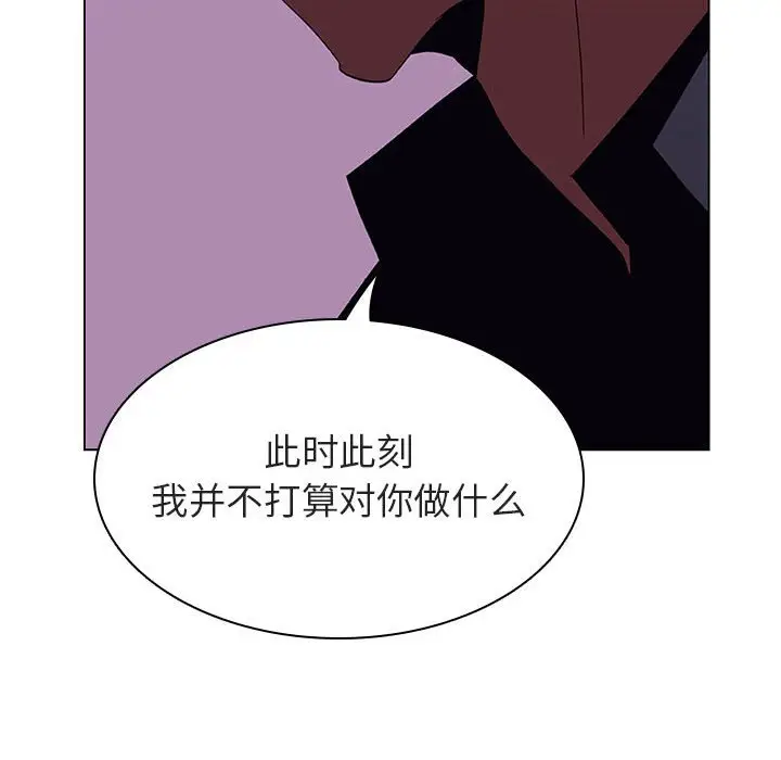 与上司的密约[顶通]韩漫全集-第 11 话无删减无遮挡章节图片 