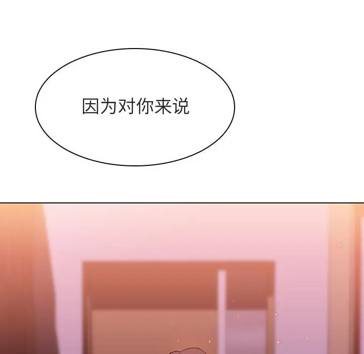 与上司的密约[顶通]韩漫全集-第 11 话无删减无遮挡章节图片 