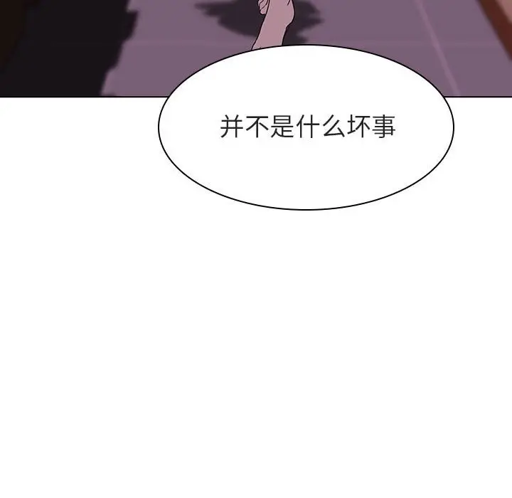 与上司的密约[顶通]韩漫全集-第 11 话无删减无遮挡章节图片 