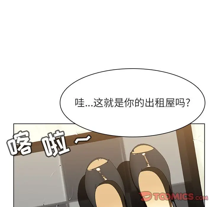 与上司的密约[顶通]韩漫全集-第 11 话无删减无遮挡章节图片 