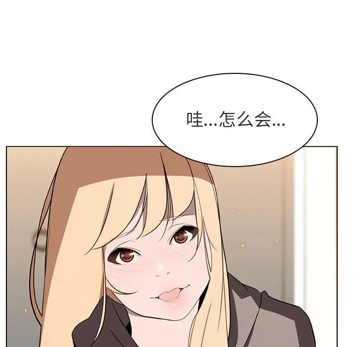 与上司的密约[顶通]韩漫全集-第 11 话无删减无遮挡章节图片 