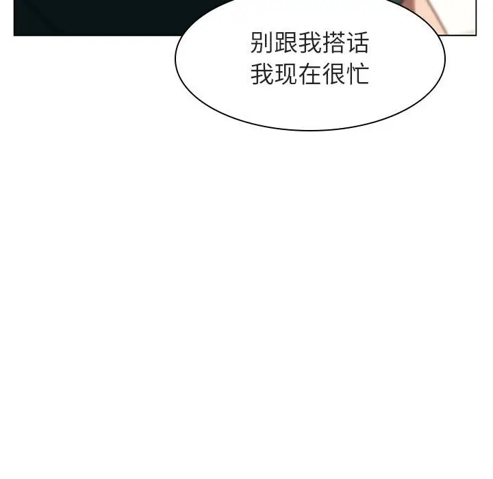 与上司的密约[顶通]韩漫全集-第 11 话无删减无遮挡章节图片 
