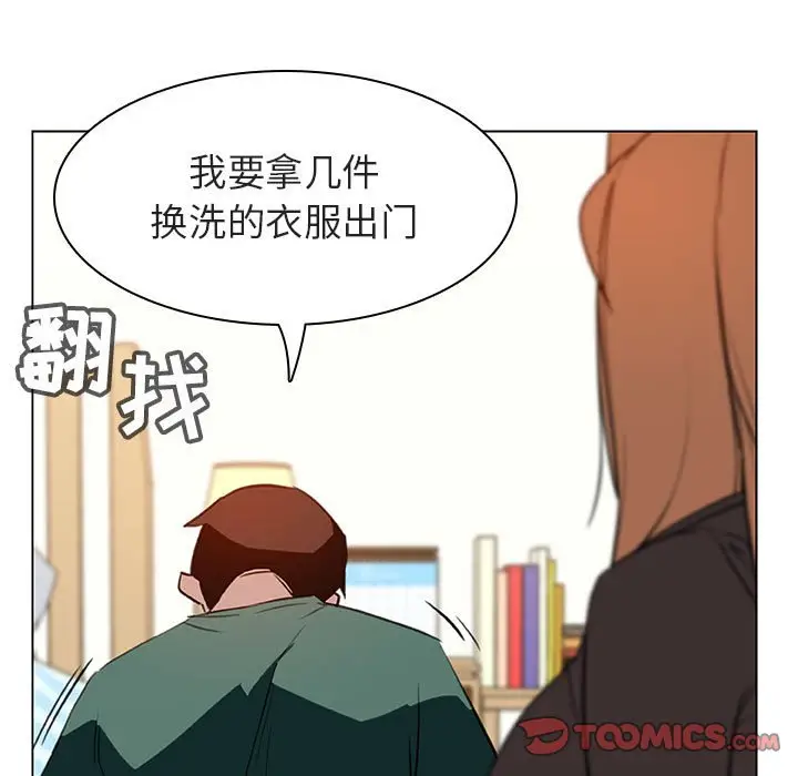 与上司的密约[顶通]韩漫全集-第 11 话无删减无遮挡章节图片 