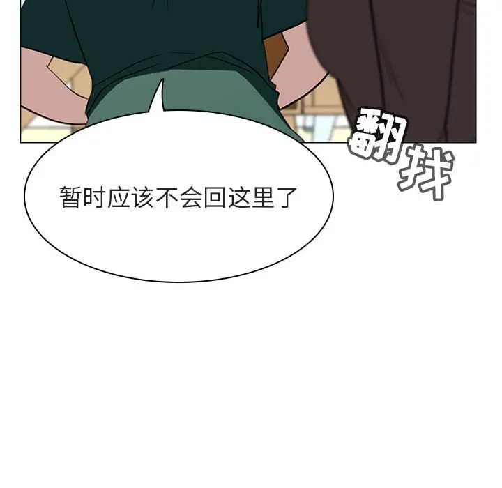 与上司的密约[顶通]韩漫全集-第 11 话无删减无遮挡章节图片 