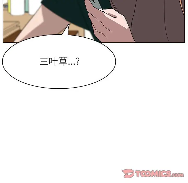 与上司的密约[顶通]韩漫全集-第 11 话无删减无遮挡章节图片 