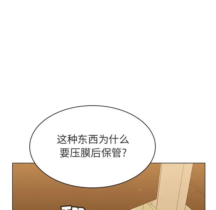 与上司的密约[顶通]韩漫全集-第 11 话无删减无遮挡章节图片 