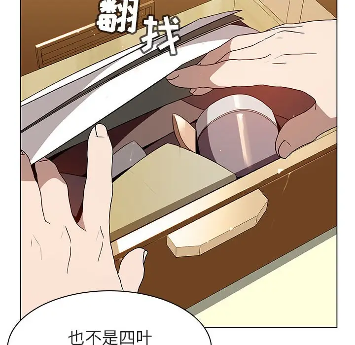 与上司的密约[顶通]韩漫全集-第 11 话无删减无遮挡章节图片 