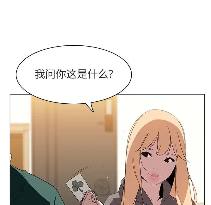 与上司的密约[顶通]韩漫全集-第 11 话无删减无遮挡章节图片 