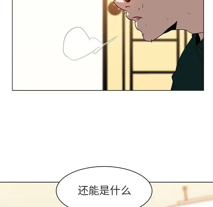 与上司的密约[顶通]韩漫全集-第 11 话无删减无遮挡章节图片 