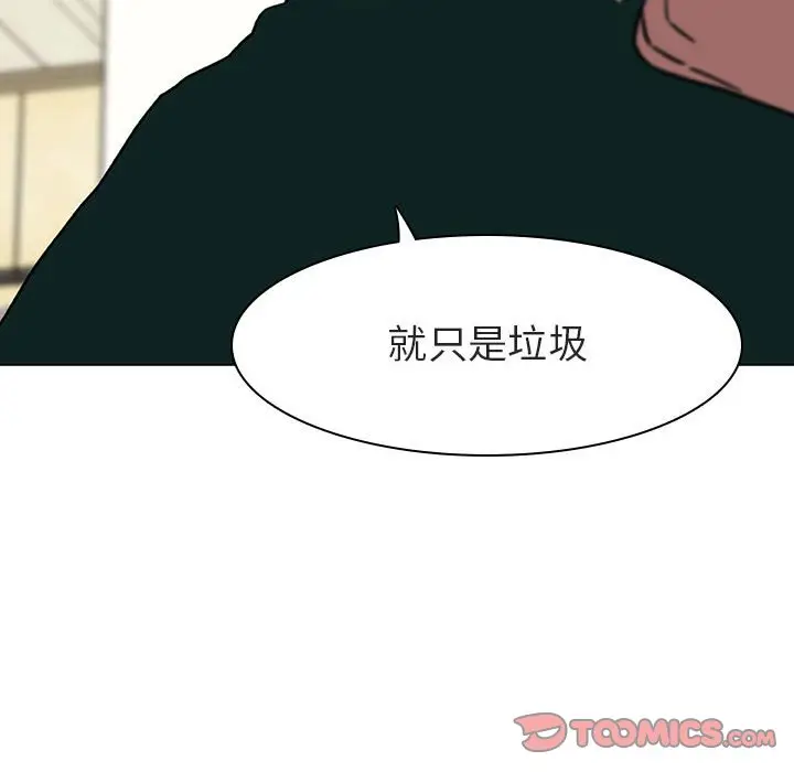 与上司的密约[顶通]韩漫全集-第 11 话无删减无遮挡章节图片 