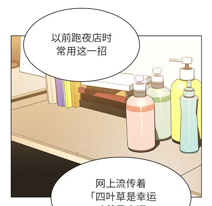 与上司的密约[顶通]韩漫全集-第 11 话无删减无遮挡章节图片 