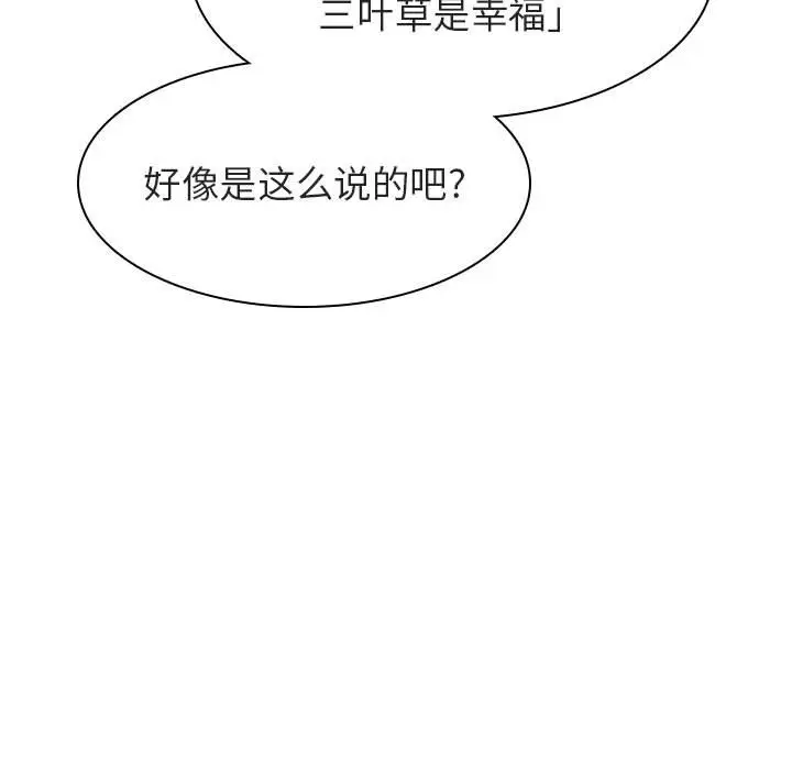 与上司的密约[顶通]韩漫全集-第 11 话无删减无遮挡章节图片 