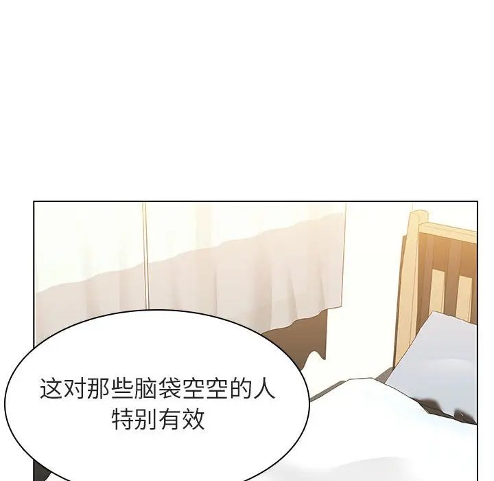与上司的密约[顶通]韩漫全集-第 11 话无删减无遮挡章节图片 