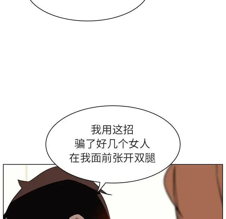 与上司的密约[顶通]韩漫全集-第 11 话无删减无遮挡章节图片 