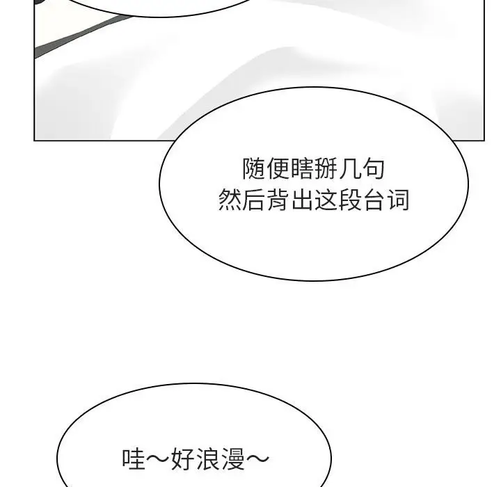 与上司的密约[顶通]韩漫全集-第 11 话无删减无遮挡章节图片 