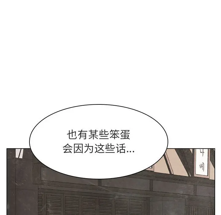 与上司的密约[顶通]韩漫全集-第 11 话无删减无遮挡章节图片 