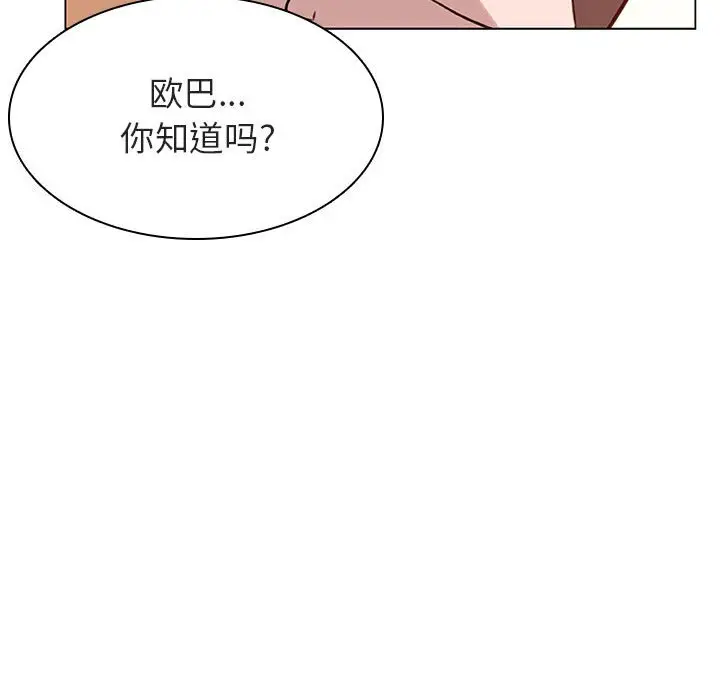 与上司的密约[顶通]韩漫全集-第 11 话无删减无遮挡章节图片 