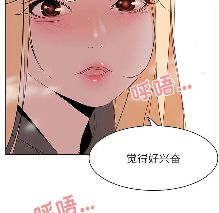 与上司的密约[顶通]韩漫全集-第 11 话无删减无遮挡章节图片 