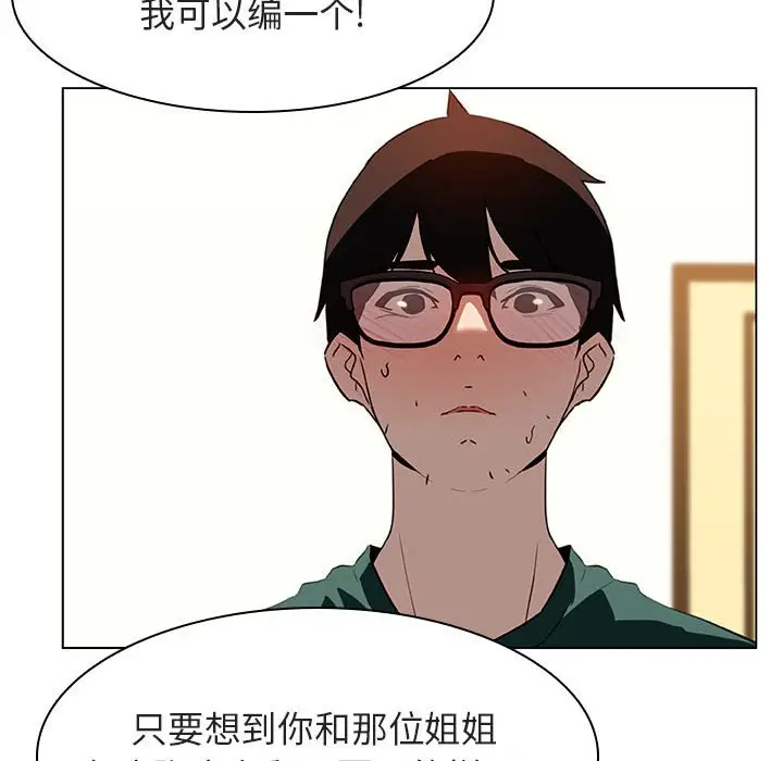 与上司的密约[顶通]韩漫全集-第 11 话无删减无遮挡章节图片 