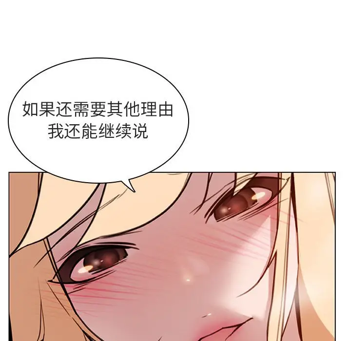 与上司的密约[顶通]韩漫全集-第 11 话无删减无遮挡章节图片 