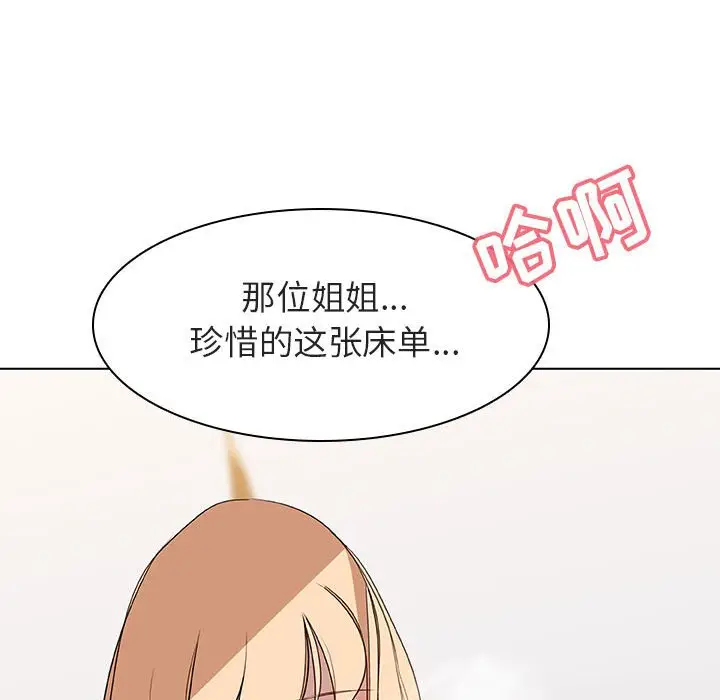 与上司的密约[顶通]韩漫全集-第 11 话无删减无遮挡章节图片 