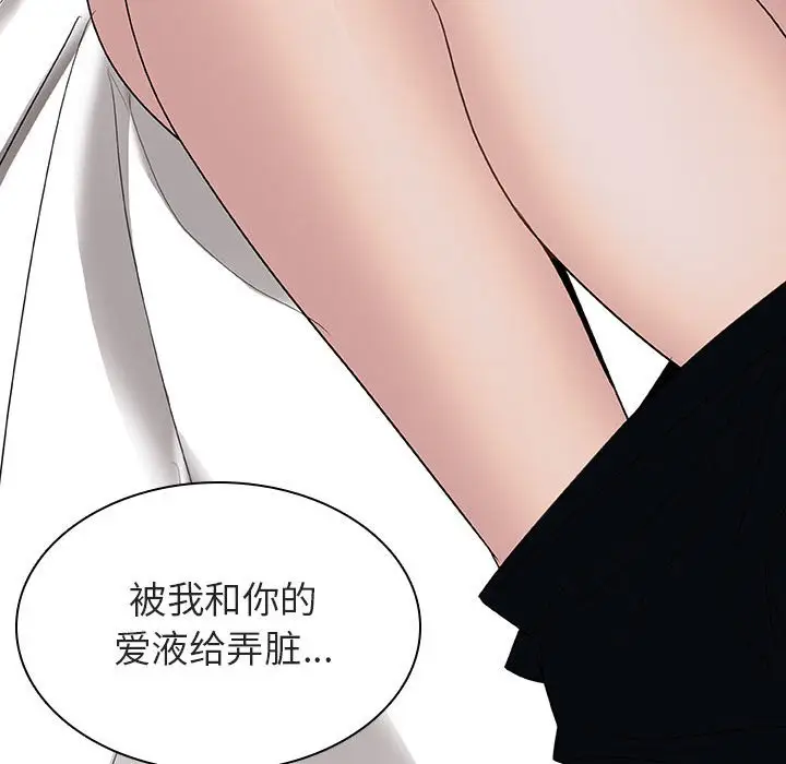 与上司的密约[顶通]韩漫全集-第 11 话无删减无遮挡章节图片 