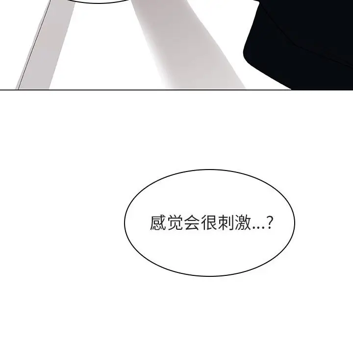 与上司的密约[顶通]韩漫全集-第 11 话无删减无遮挡章节图片 