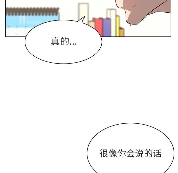 与上司的密约[顶通]韩漫全集-第 11 话无删减无遮挡章节图片 