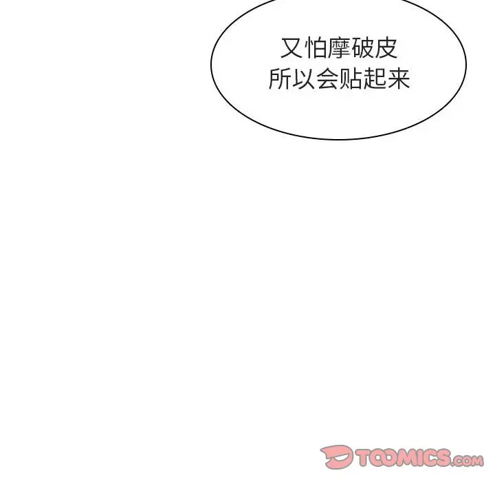 与上司的密约[顶通]韩漫全集-第 12 话无删减无遮挡章节图片 