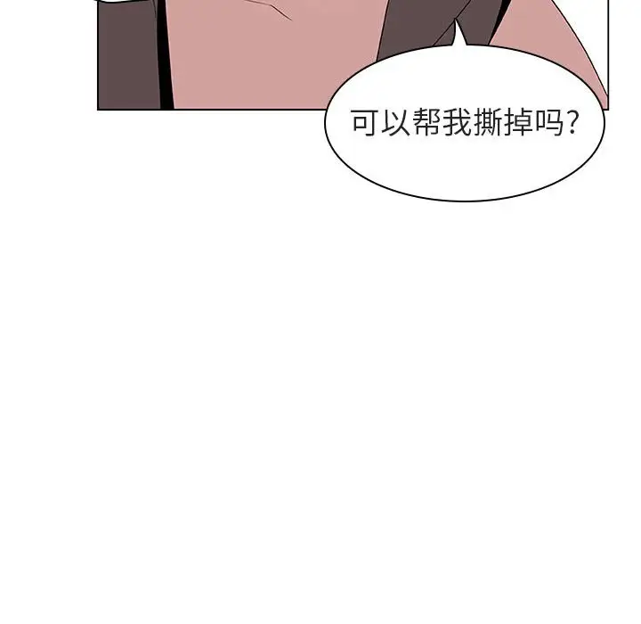 与上司的密约[顶通]韩漫全集-第 12 话无删减无遮挡章节图片 