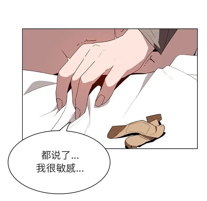 与上司的密约[顶通]韩漫全集-第 12 话无删减无遮挡章节图片 