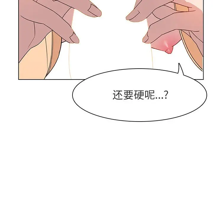 与上司的密约[顶通]韩漫全集-第 12 话无删减无遮挡章节图片 