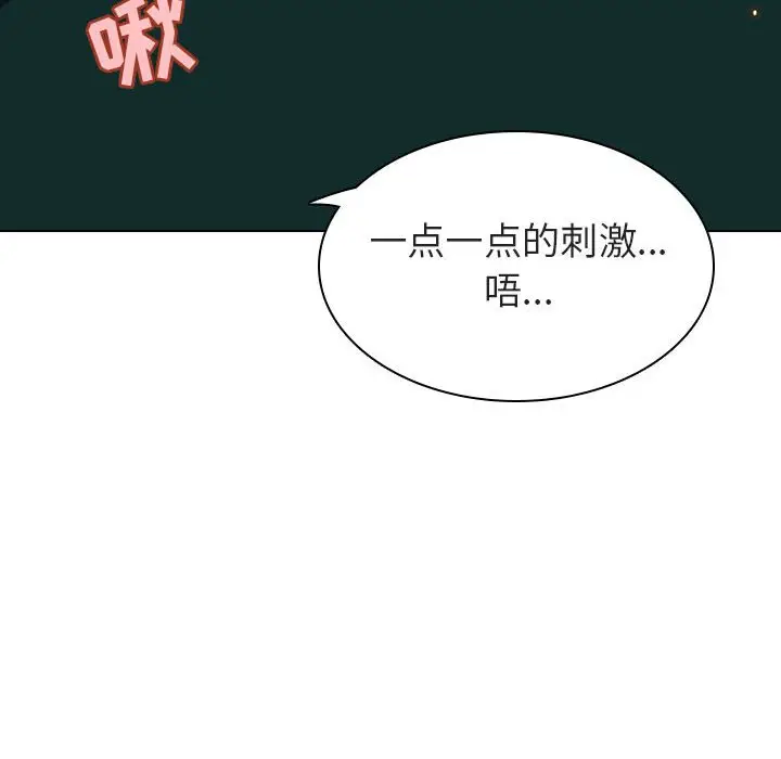 与上司的密约[顶通]韩漫全集-第 12 话无删减无遮挡章节图片 