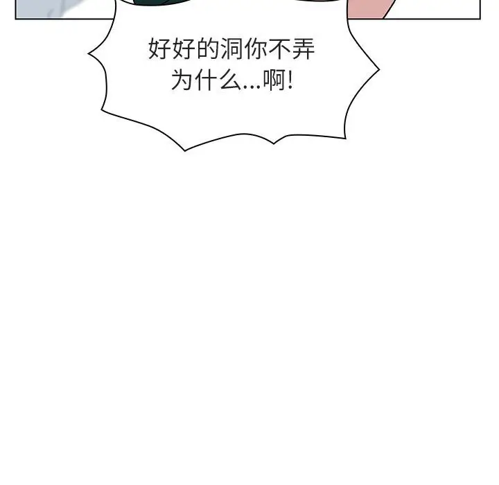 与上司的密约[顶通]韩漫全集-第 12 话无删减无遮挡章节图片 