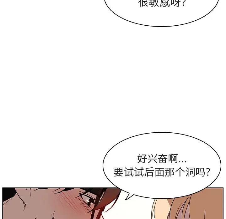 与上司的密约[顶通]韩漫全集-第 12 话无删减无遮挡章节图片 