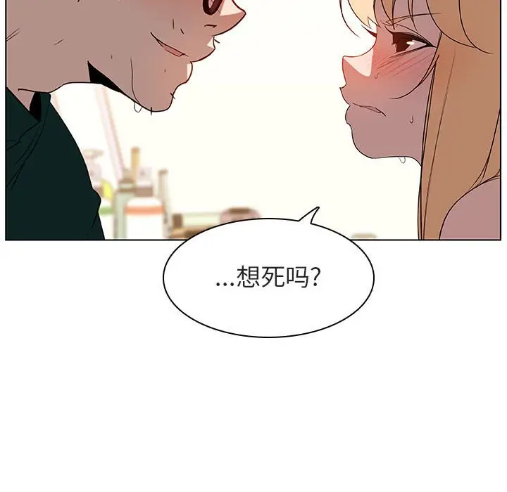 与上司的密约[顶通]韩漫全集-第 12 话无删减无遮挡章节图片 