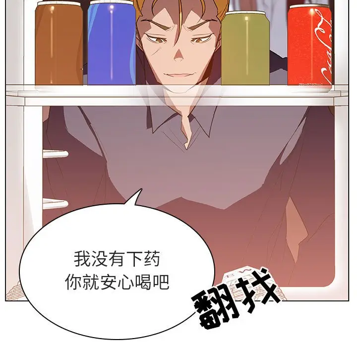 与上司的密约[顶通]韩漫全集-第 12 话无删减无遮挡章节图片 