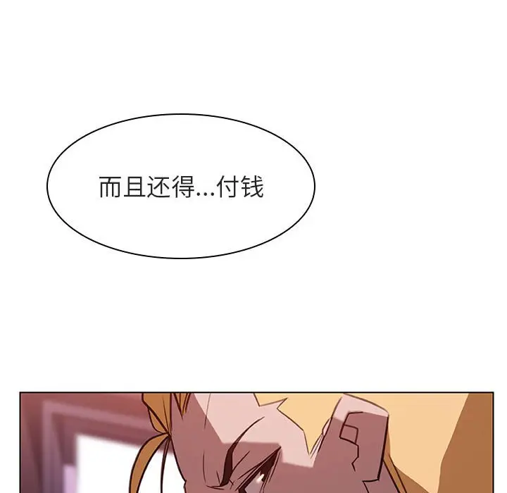 与上司的密约[顶通]韩漫全集-第 12 话无删减无遮挡章节图片 