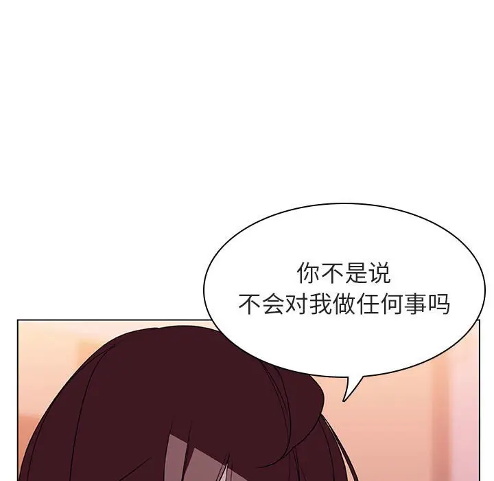 与上司的密约[顶通]韩漫全集-第 12 话无删减无遮挡章节图片 