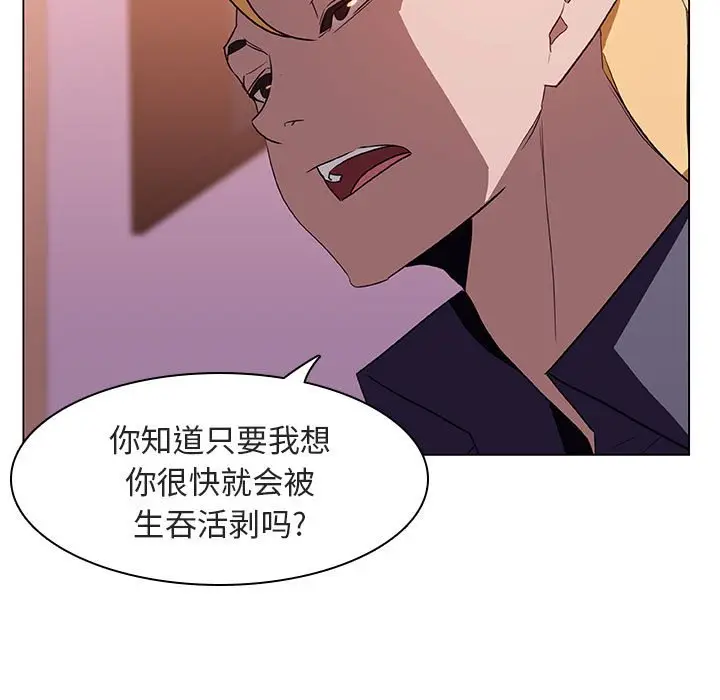 与上司的密约[顶通]韩漫全集-第 12 话无删减无遮挡章节图片 