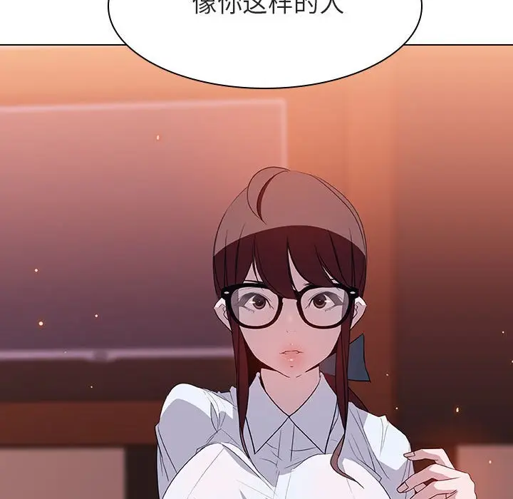 与上司的密约[顶通]韩漫全集-第 12 话无删减无遮挡章节图片 