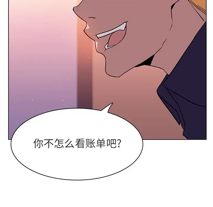 与上司的密约[顶通]韩漫全集-第 12 话无删减无遮挡章节图片 