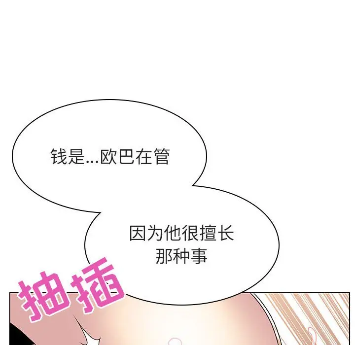 与上司的密约[顶通]韩漫全集-第 12 话无删减无遮挡章节图片 