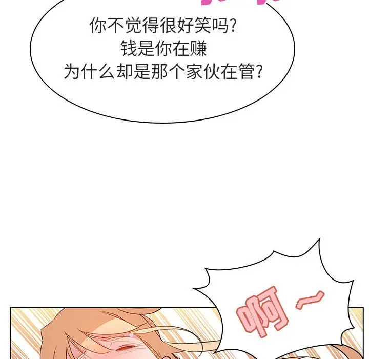与上司的密约[顶通]韩漫全集-第 12 话无删减无遮挡章节图片 