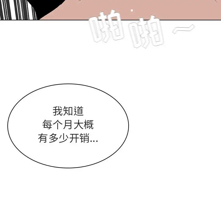 与上司的密约[顶通]韩漫全集-第 12 话无删减无遮挡章节图片 