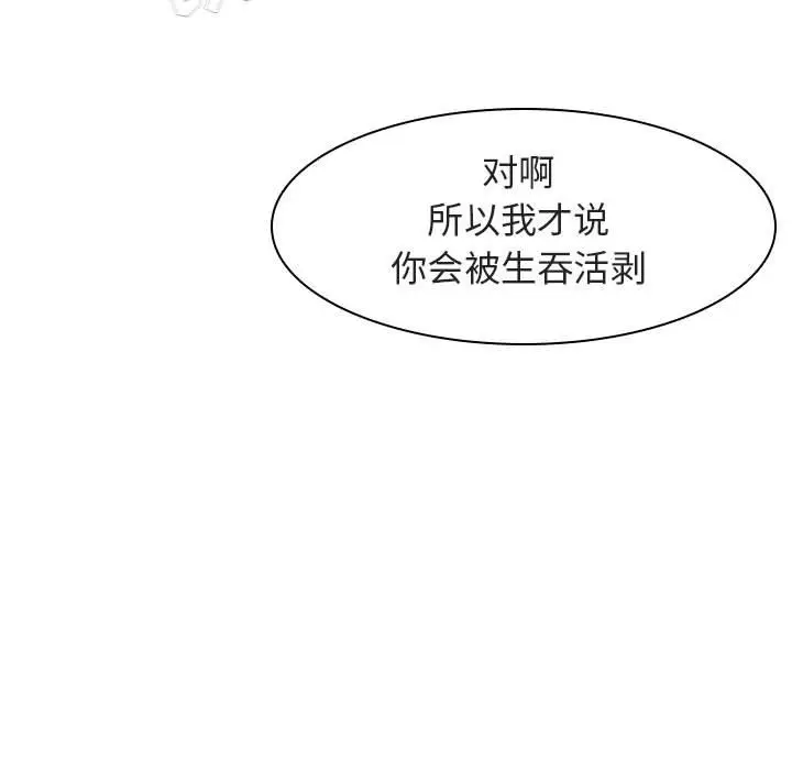 与上司的密约[顶通]韩漫全集-第 12 话无删减无遮挡章节图片 